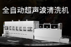 工業(yè)用超聲波清洗機(jī)能洗腳嗎？