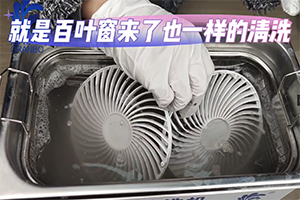 電風(fēng)扇滿是灰塵怎么辦？教你個(gè)小妙招就能輕松洗干凈