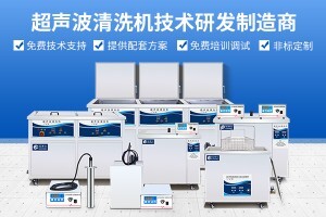 超聲波清洗塑膠件效果如何？ – 塑膠制品的深層清潔方法