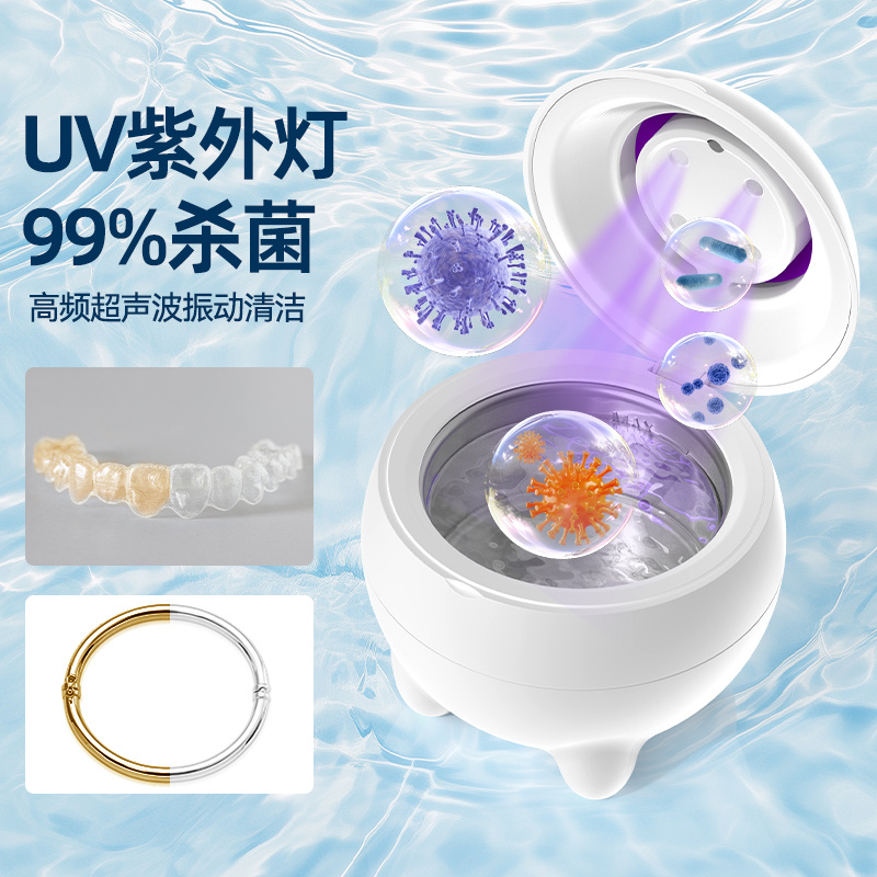 紫外線牙套超聲波清洗機(jī)｜冠博仕GC01｜牙套、假牙清潔器清洗機(jī)